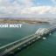 Аксенов: ВВП Крыма вырос на 10,7% благодаря вводу в строй Крымского моста